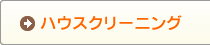 屋根外壁工事