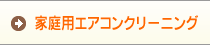 外壁塗装