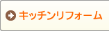 キッチンb